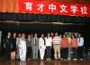  Edison mayor, Jin Ma, Sponsors: Dr.ZhiYu, HSBS, XinCom, AVTech, and some school admins