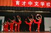 Our school YangQing Dance Ctr show