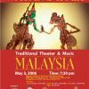 马来西亚 WAYANG KULIT 表演