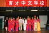 Edison mayor, Jin Ma, Sponsors: Dr.ZhiYu, HSBS, XinCom, AVTech, and some school admins