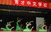Our school YangQing Dance Ctr show